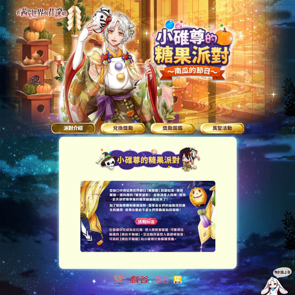 網頁設計與切版